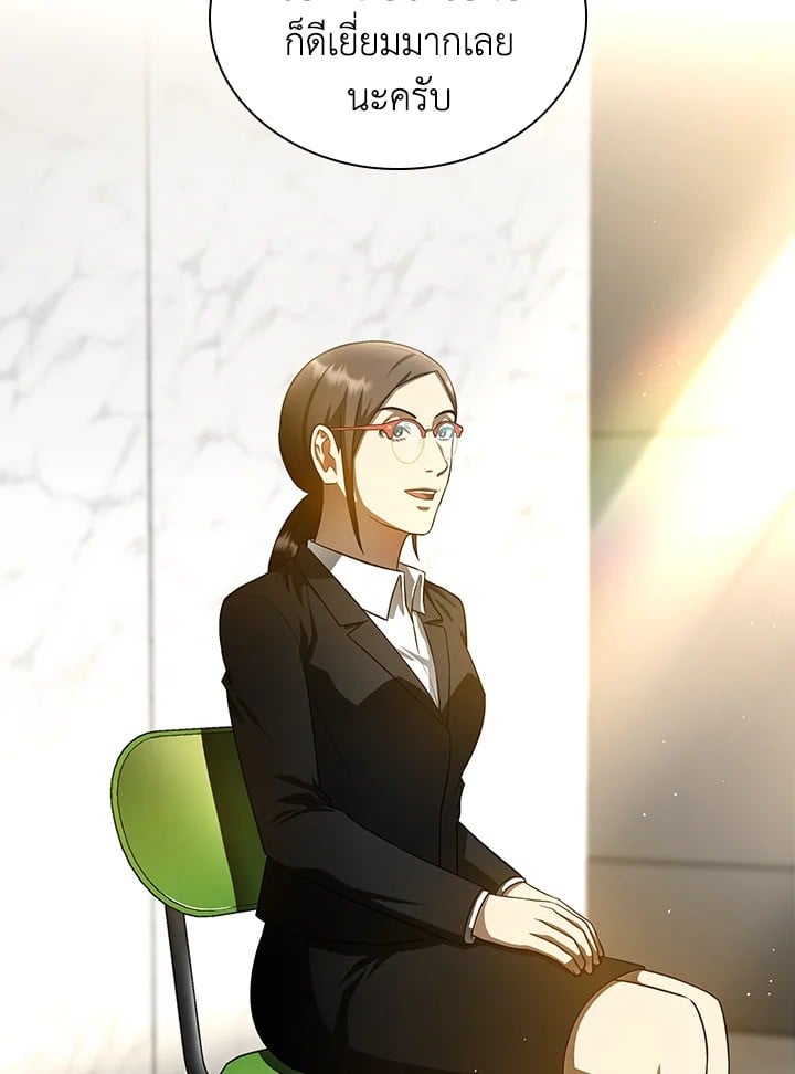 Perfect Surgeon ตอนที่ 64 - รูปที่ 2