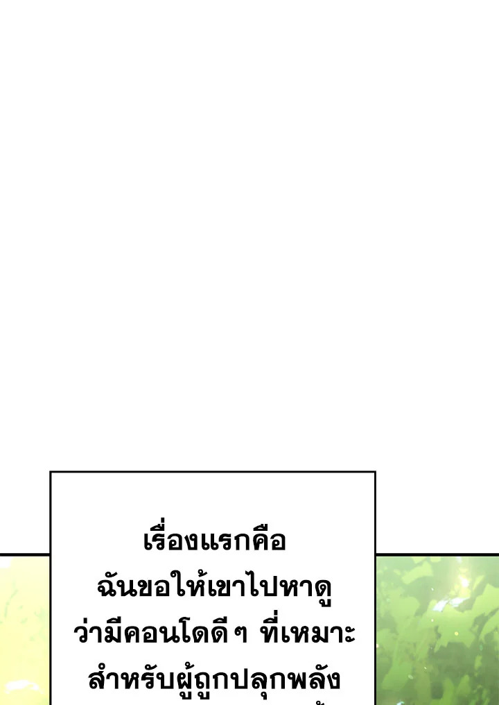 การกลับมาของฮีโร่ | The Hero Returns ตอนที่ 26 - รูปที่ 2