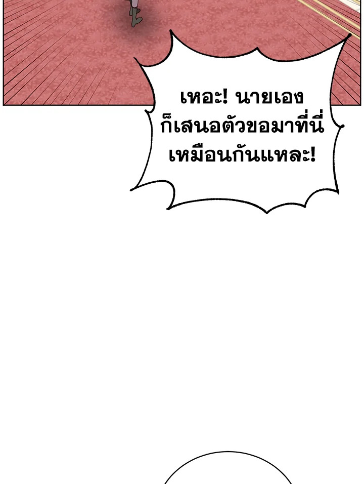 การกลับมาของวีรบุรุษเวลตัน! | The Max Level Hero has Returned! ตอนที่ 102 - รูปที่ 2