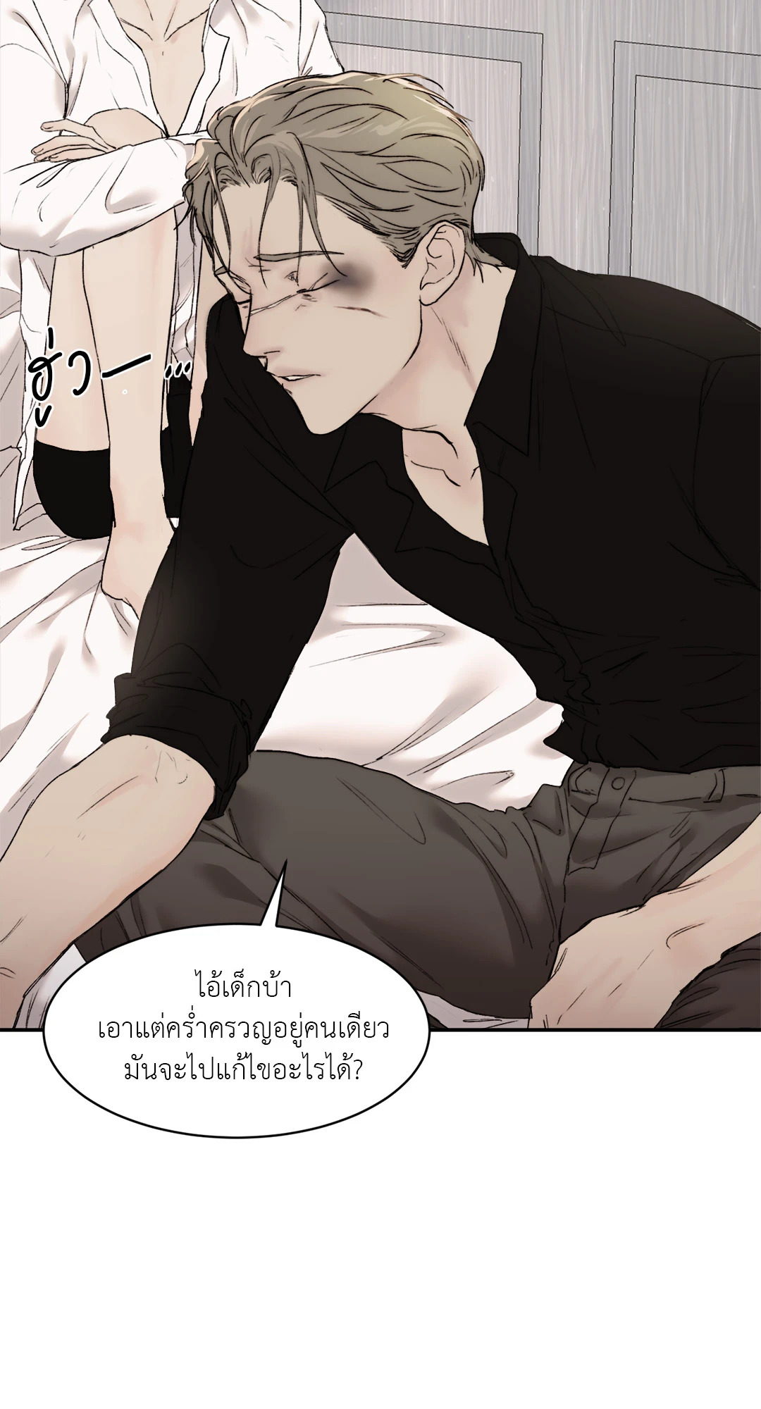 Speak of The Devil แอบรักท่านประธานตัวแสบ ตอนที่ 18 - รูปที่ 2
