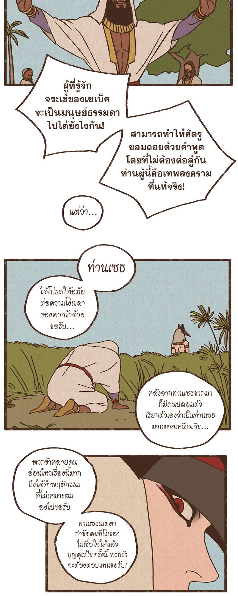 หน้า 23