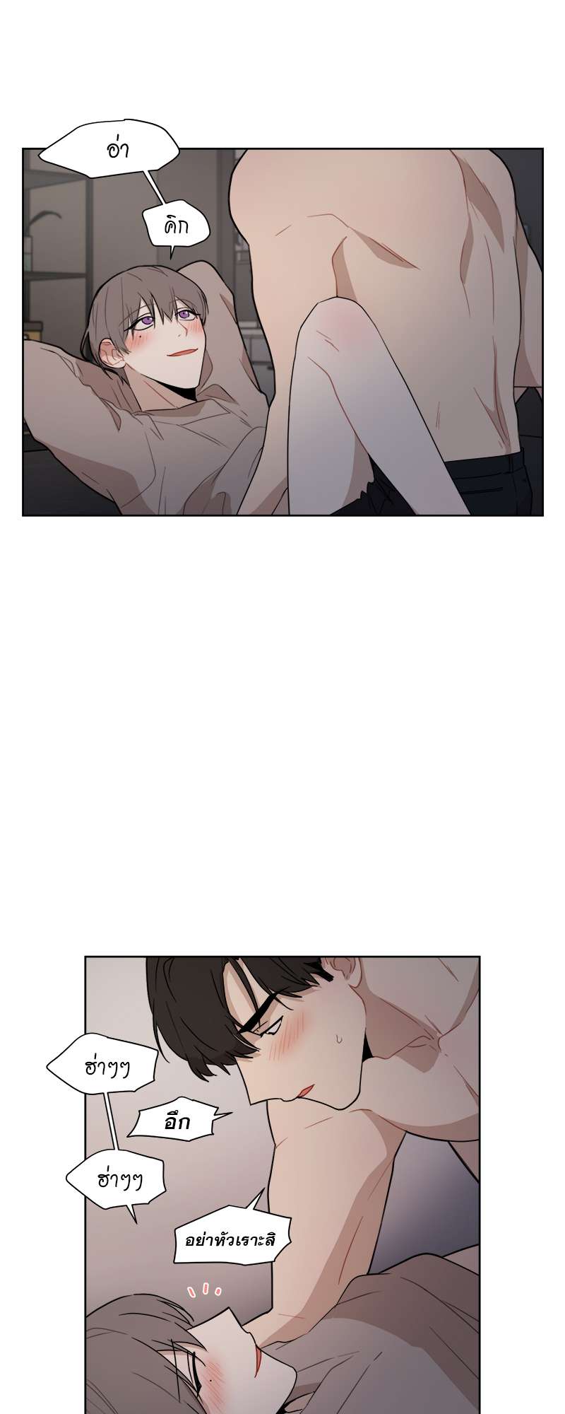 รักนี้น้ำตาลเกินร้อย (Fxxking Sweet) ตอนที่ 38 - รูปที่ 2