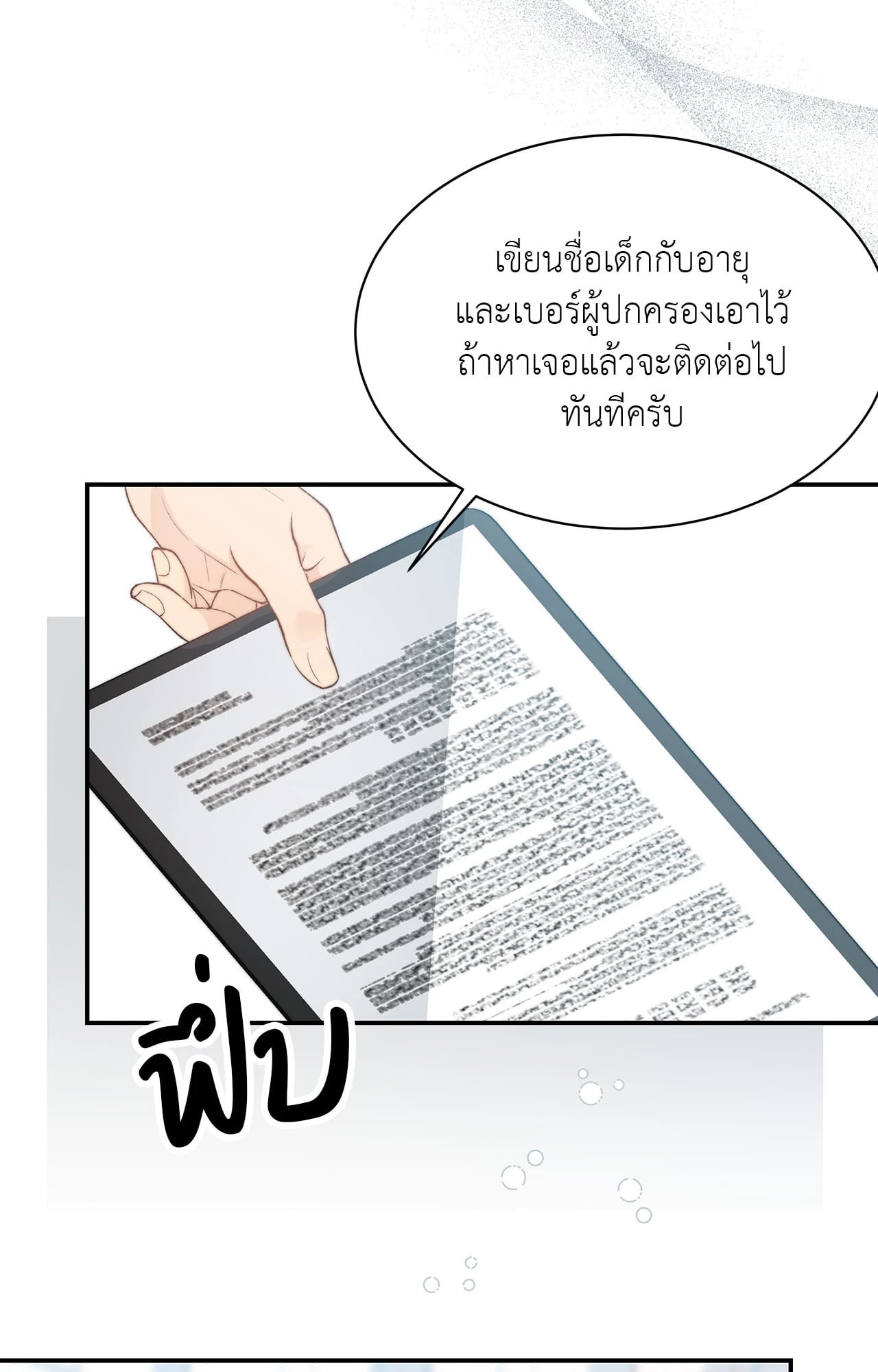 หน้า 82