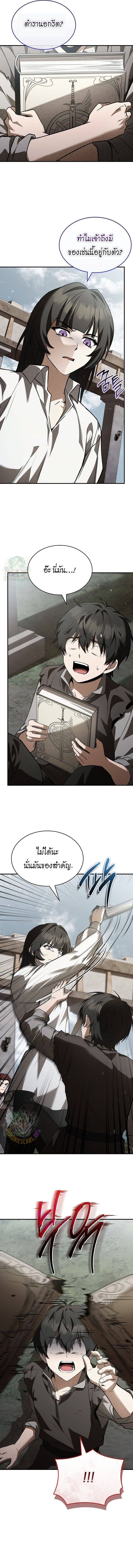 Night of the Soulless Heathens ค่ำคืนแห่งคนนอกรีตไร้วิญญาณ ตอนที่ 39 - รูปที่ 2