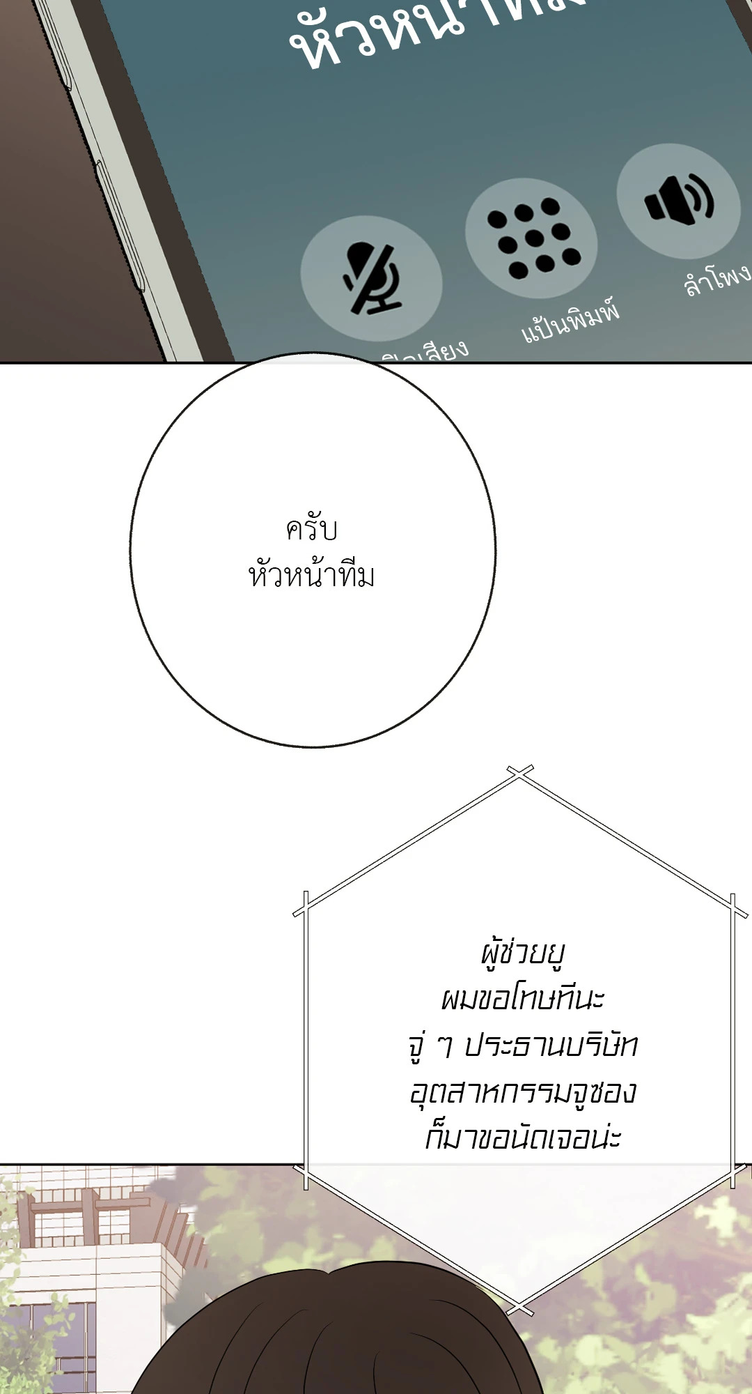 หน้า 80