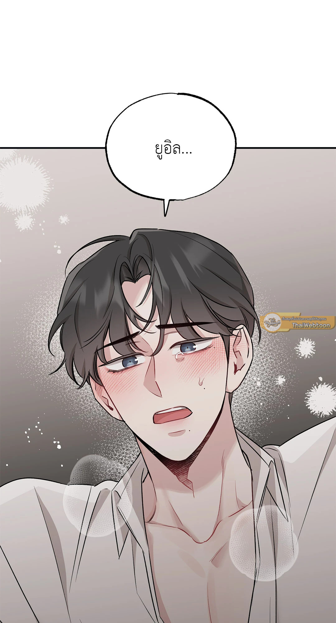 Bad Kid Good Partner ตอนที่ 41 - รูปที่ 2