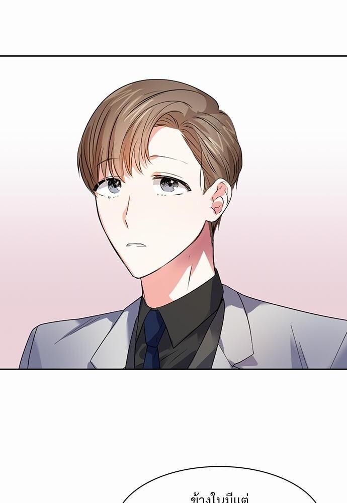 Smurf's world | สัญญาทาสนายไฮโซ ตอนที่ 39 - รูปที่ 2