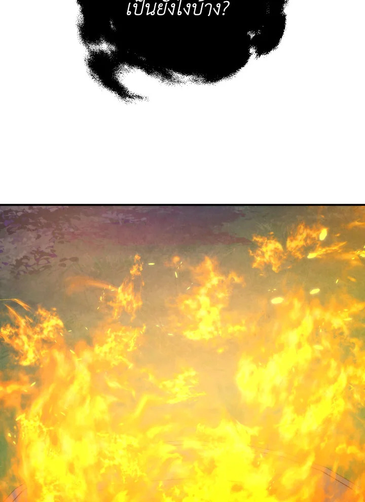 เดอะ ไลฟ์ | The Live ตอนที่ 84 - รูปที่ 2