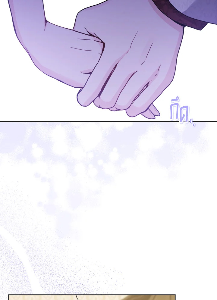 พระเอกบอกให้ฉันรับผิดชอบยุคมืดของเขา ตอนที่ 55 - รูปที่ 2