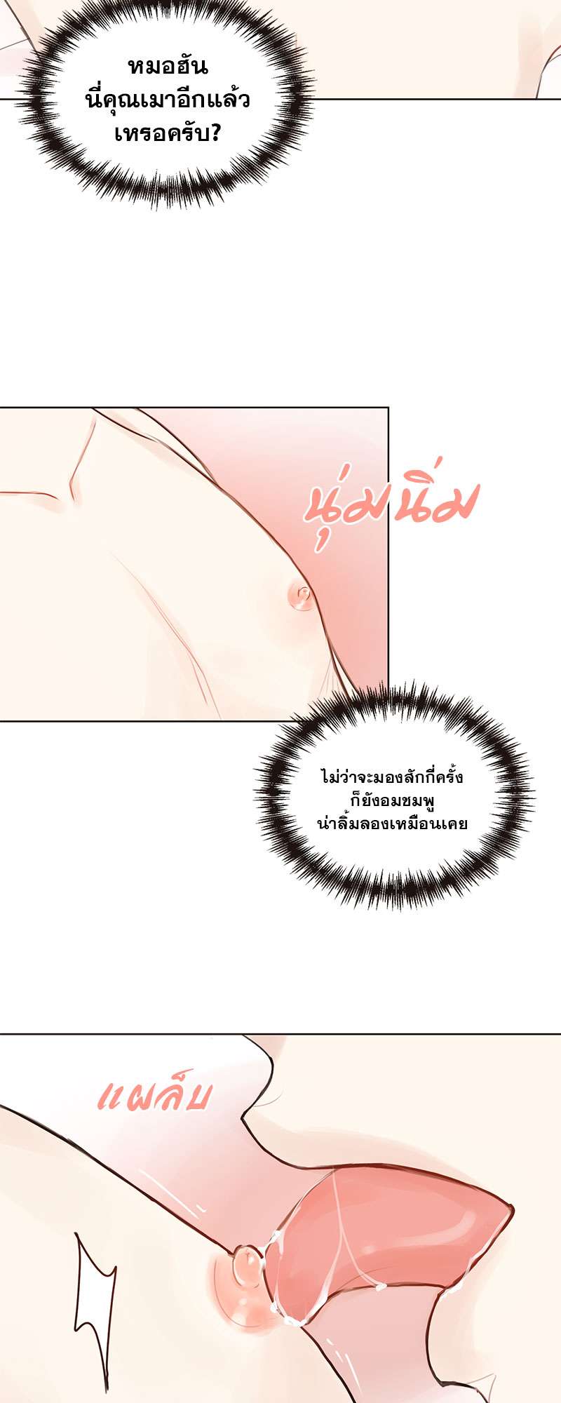 Lust ไฟปรารถนา ตอนที่ 4 - รูปที่ 2