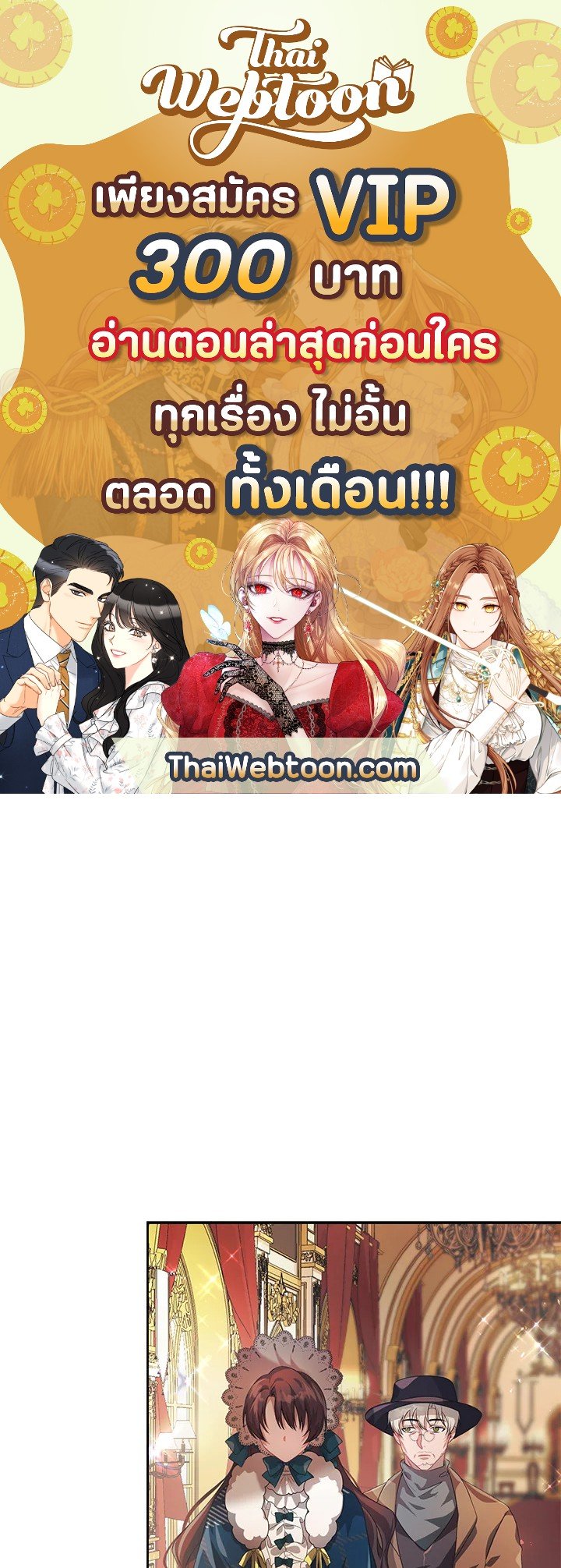 ชีวิตที่เหลือของตัวประกอบจำกัดเวลา | The Time of the Terminally lll Extra ตอนที่ 21 - รูปที่ 1