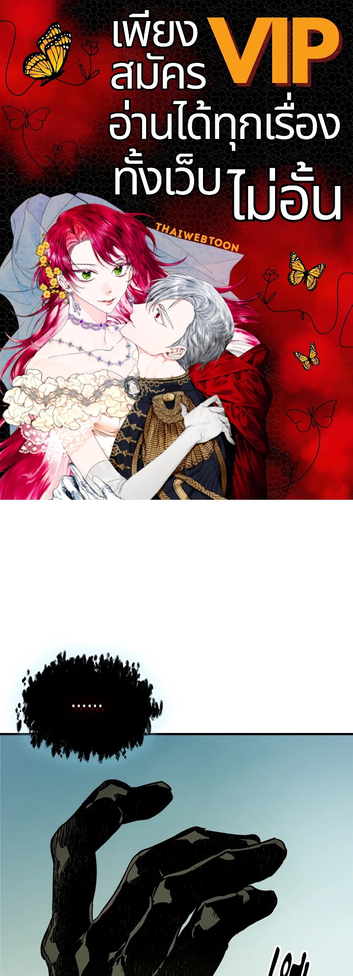 เลเวลอัปไปกับเทพเจ้า | Leveling Up With the Gods ตอนที่ 90 - รูปที่ 1