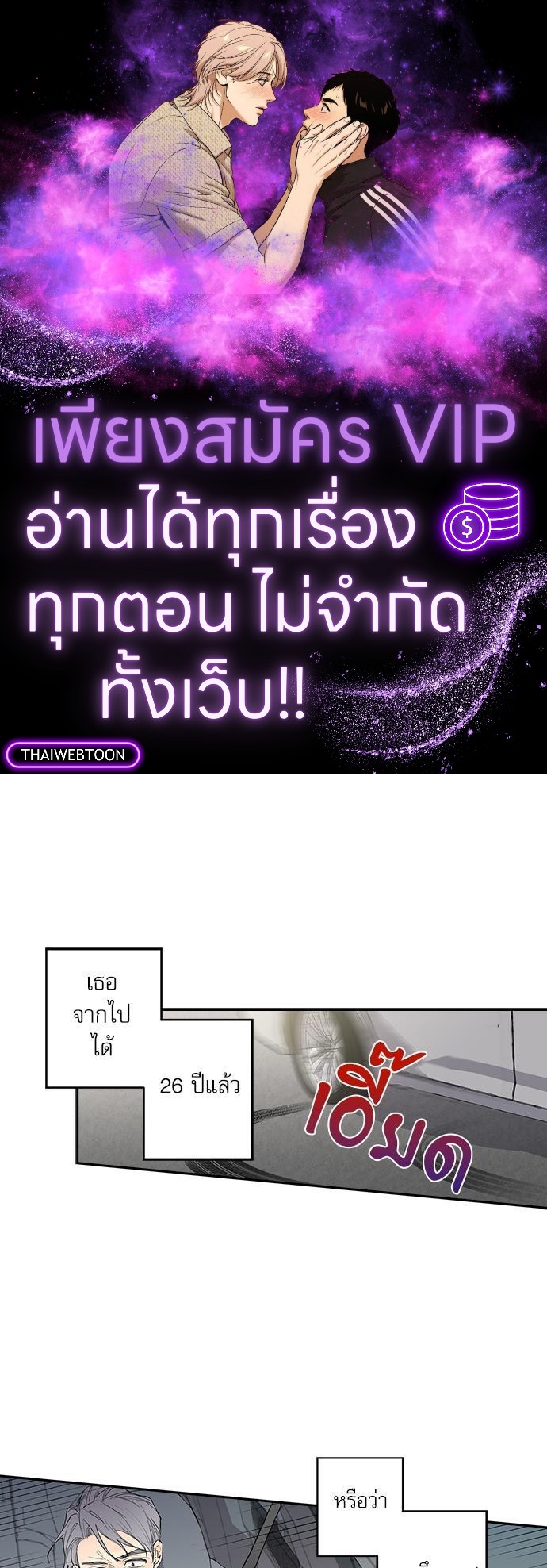 Gone with the Bubbles ตอนที่ 46 - รูปที่ 1