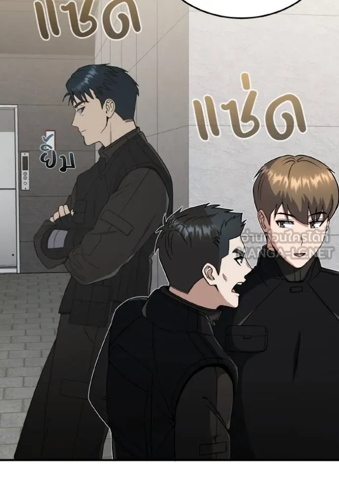 Genius of the Unique Lineage อัจฉริยะนอกคอก ตอนที่ 106 - รูปที่ 2