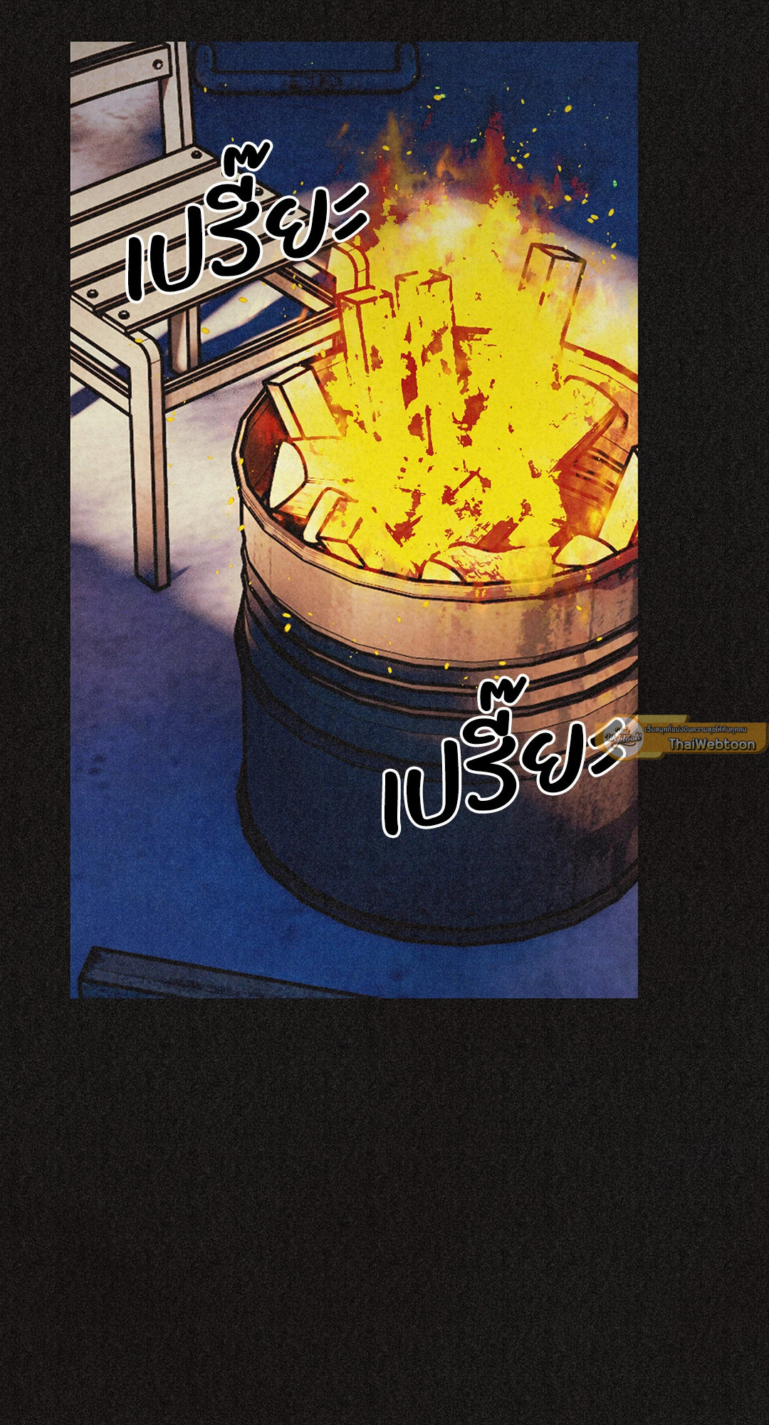 Triad and Tribulations | สามมาเฟียโฉด ตอนที่ 16 - รูปที่ 2