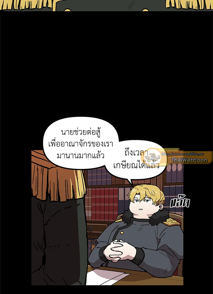 ผู้เล่นขั้นเทพจากเกมติดบั๊ก | Bug Player ตอนที่ 22 - รูปที่ 2