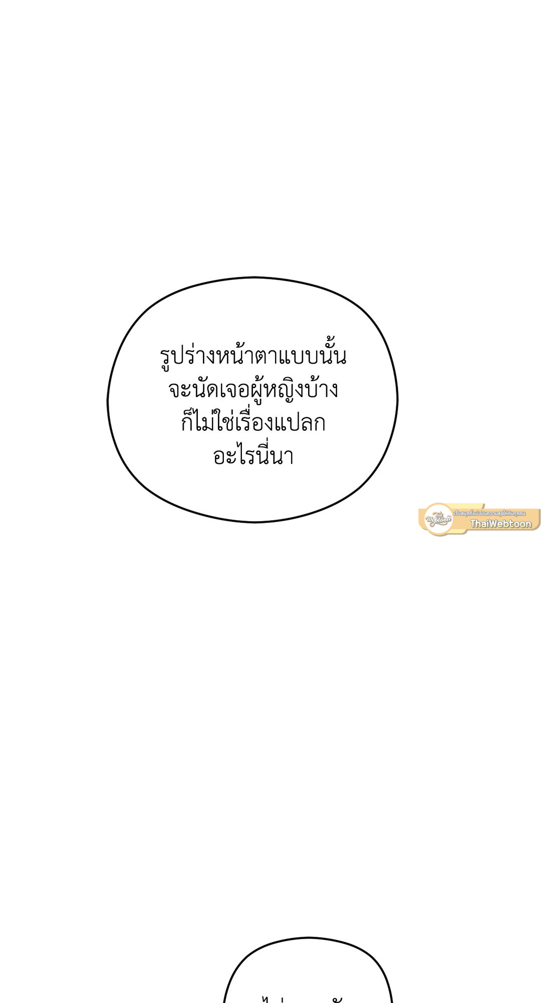 หน้า 113