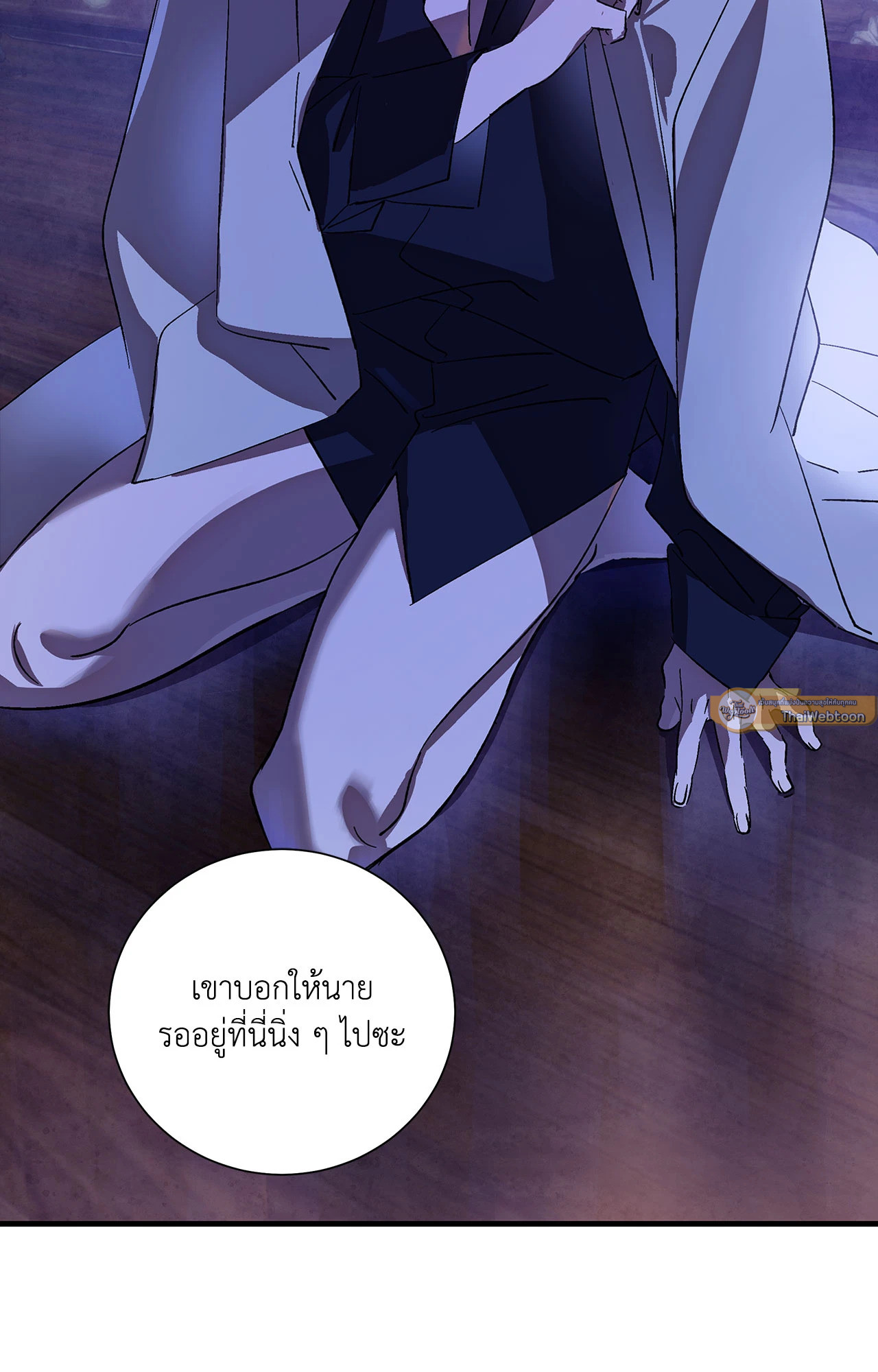 บ่วงรักข้ามภพ | Abnormal Contact (UNCENSORED)(R+) ตอนที่ 5 - รูปที่ 2