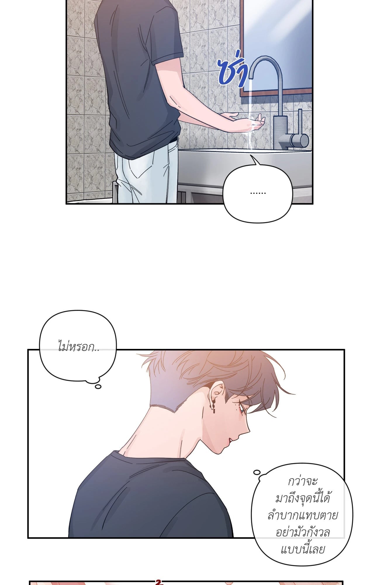 หน้า 24