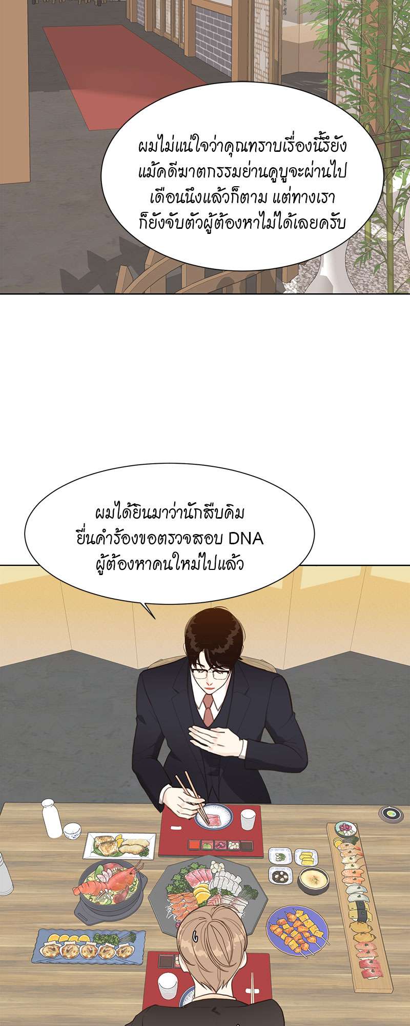 Lust ไฟปรารถนา ตอนที่ 5 - รูปที่ 2
