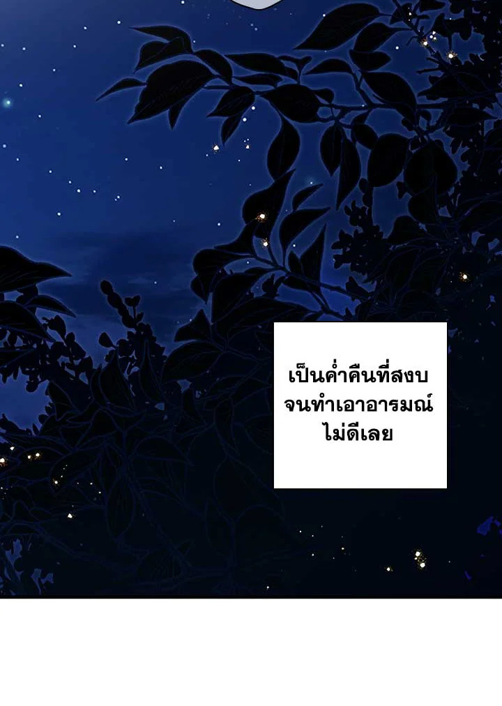 เทพนิยายของแม่เลี้ยงชูริ | A Stepmother's Marchen ตอนที่ 121 - รูปที่ 2