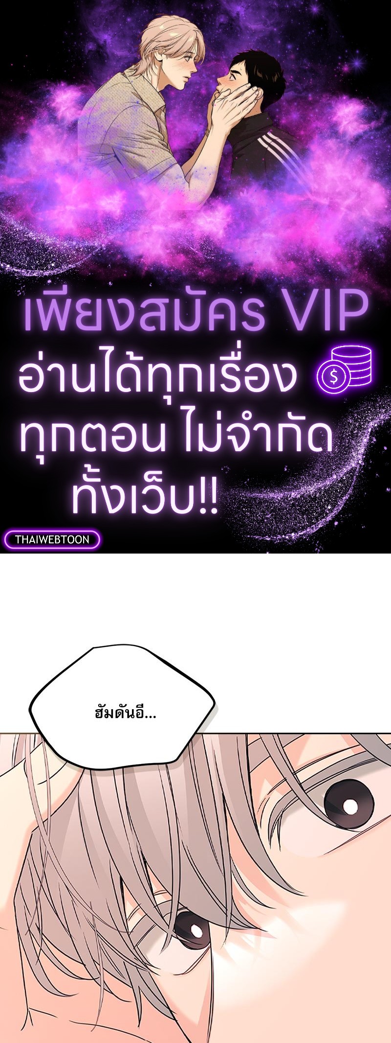 ลุ้นหัวใจยัยตัวประกอบ | My Life as an Internet Novel ตอนที่ 228 - รูปที่ 1