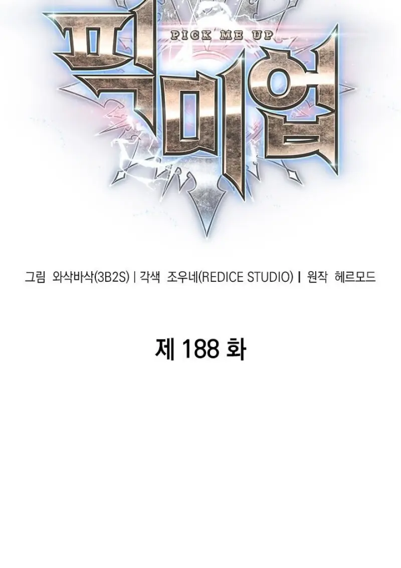 Pick Me Up, Infinite Gacha ตอนที่ 188 - รูปที่ 2