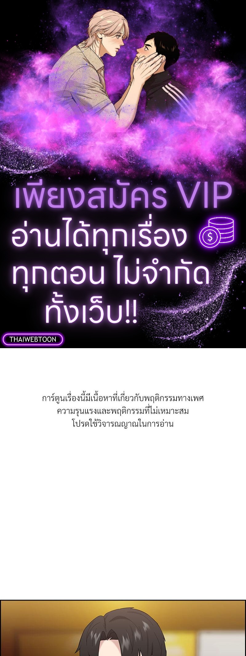 รักลับ ๆ หลังเลิกงาน | After work love affair (R+) ตอนที่ 8 - รูปที่ 1