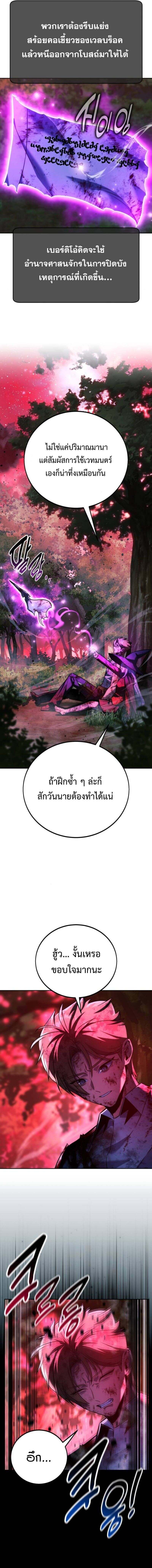 The Extra’s Academy Survival Guide สุดยอดคู่มือเอาชีวิตรอดในอคาเดมี ตอนที่ 78 - รูปที่ 2