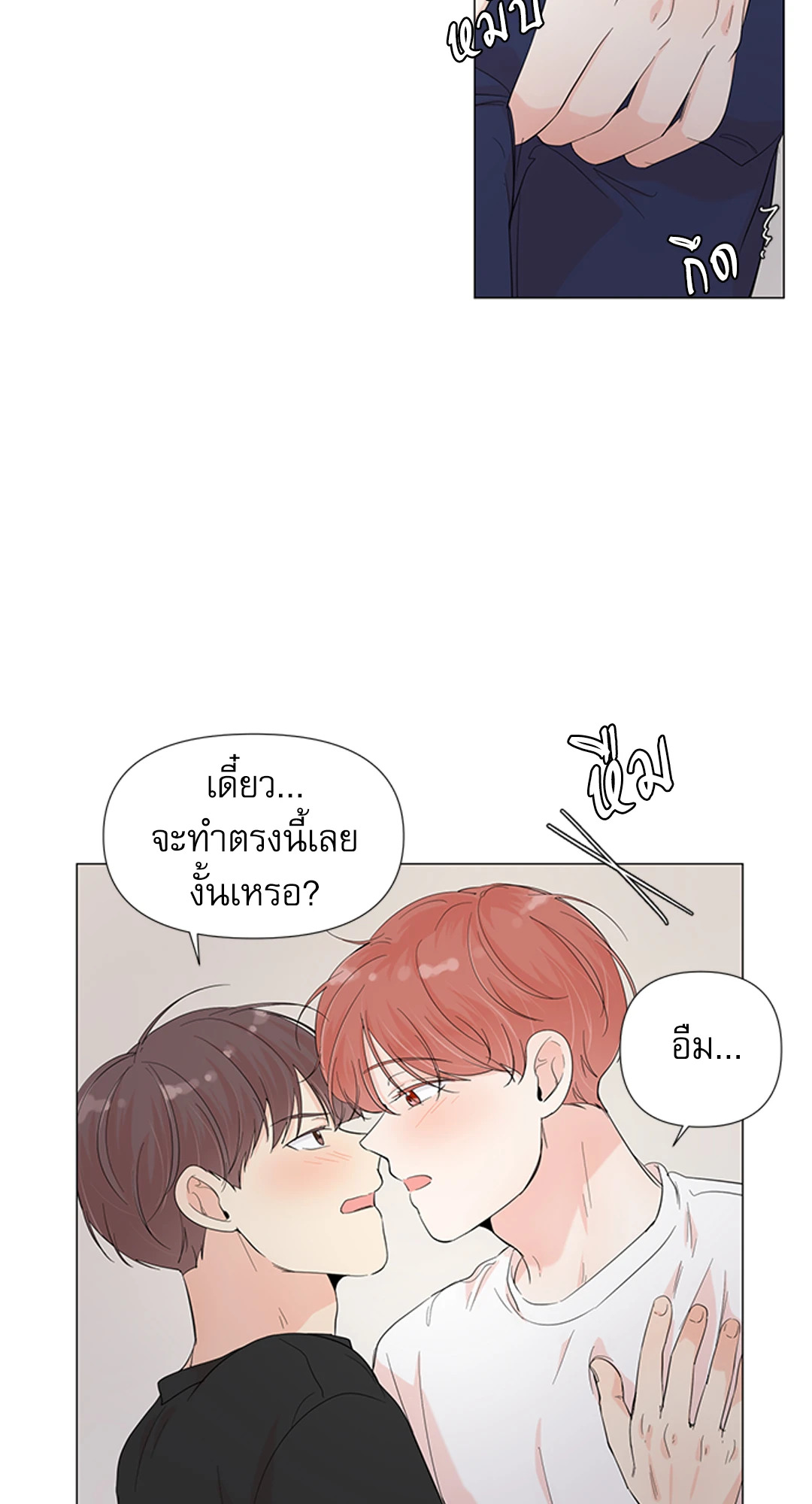 รักข้ามห้อง ตอนที่ 38 - รูปที่ 2