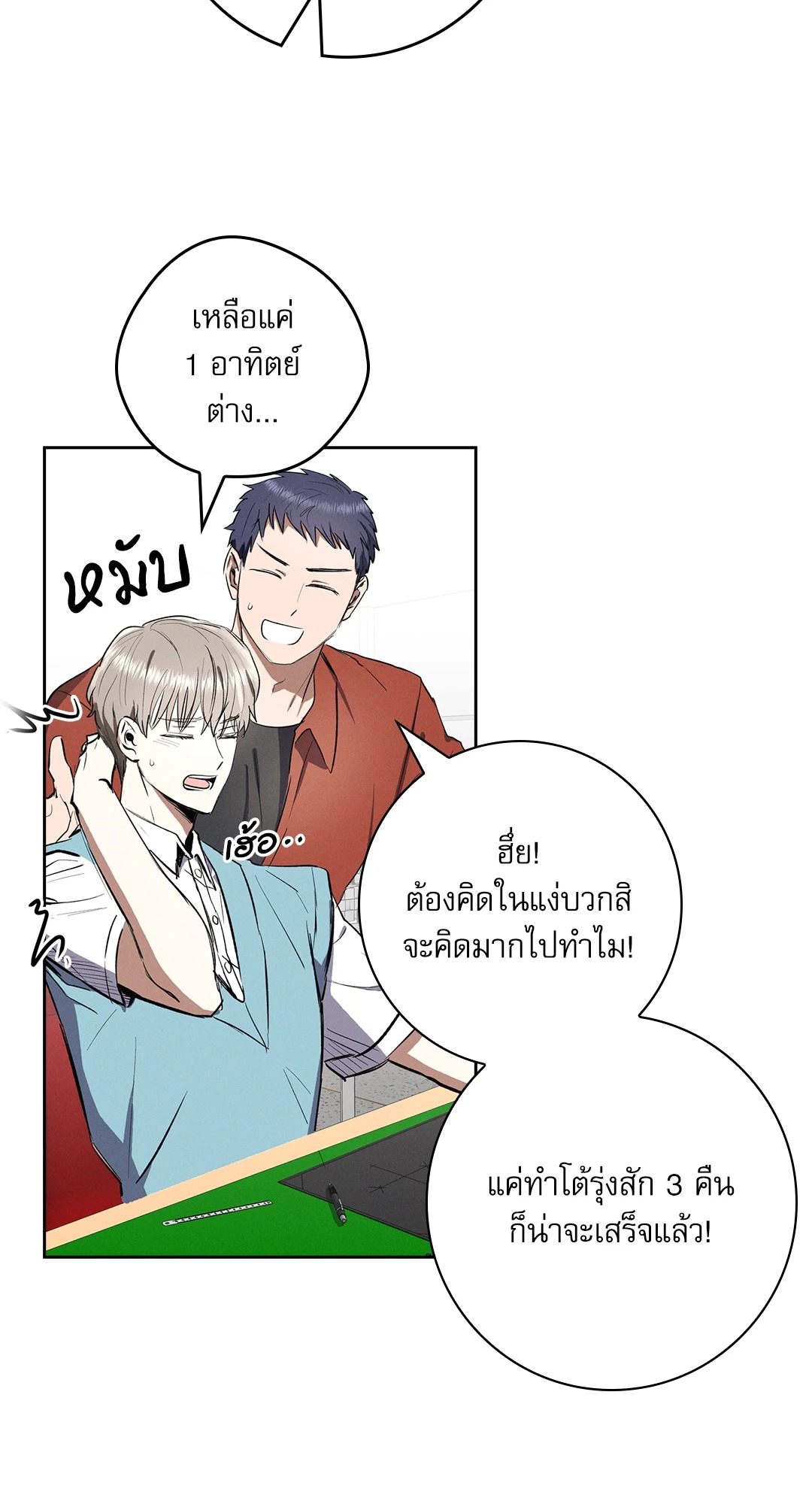 หน้า 61