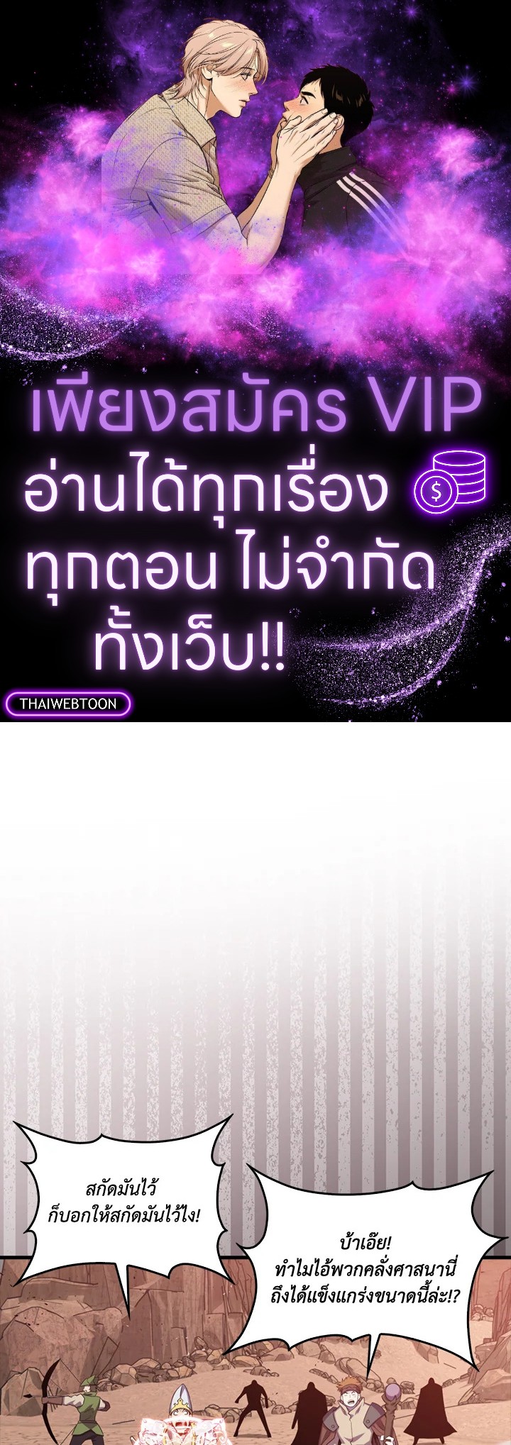 แรงเกอร์จอมนิทรา | The Slumbering Ranker ตอนที่ 127 - รูปที่ 1