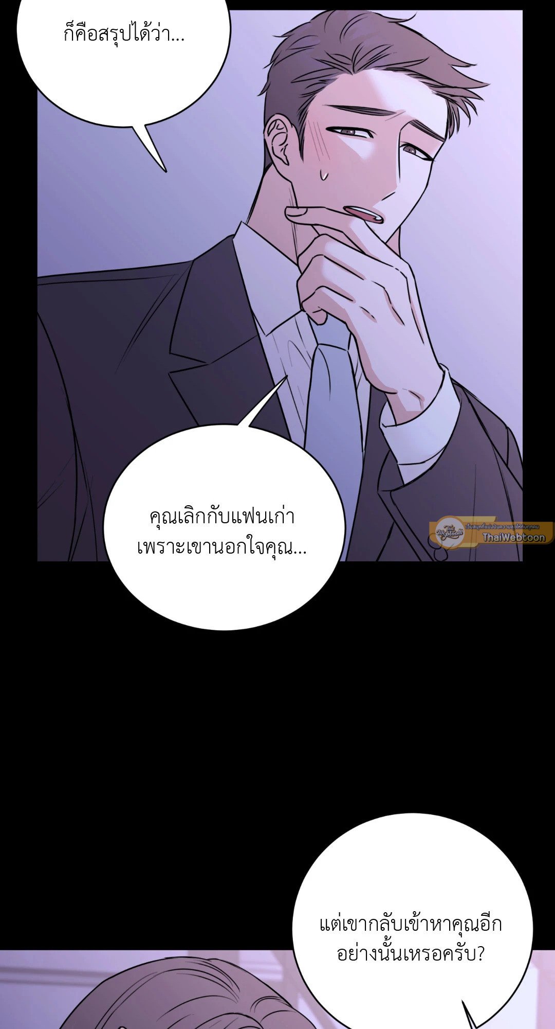 แค้นนี้ต้องรัก | I'm Here to Take Revenge ตอนที่ 13 - รูปที่ 2