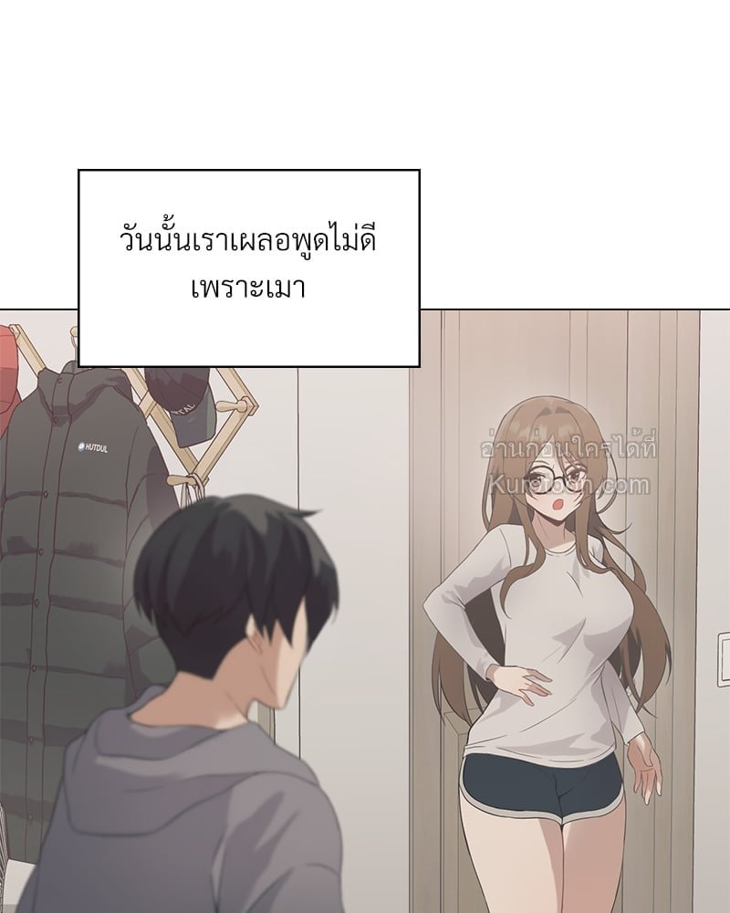 ขออัปเลเวลรักมัดใจเธอ | Pleasure Up ตอนที่ 2 - รูปที่ 2