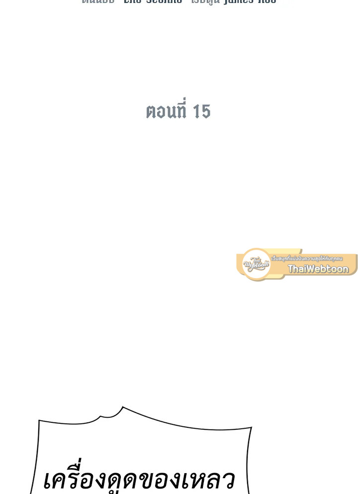 คุณหมอชเวแทซู | Dr.Choi Tae-Soo ตอนที่ 15 - รูปที่ 2