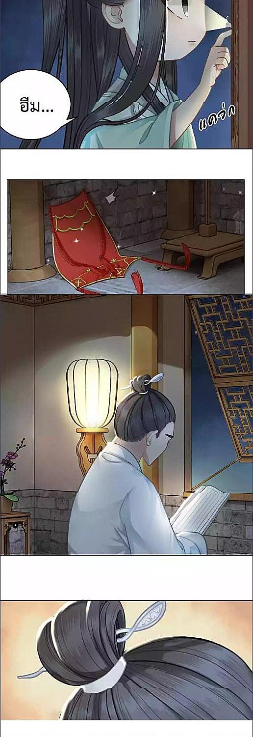 ตำราลิขิตรัก | Oh No! It's Alive ตอนที่ 16 - รูปที่ 2