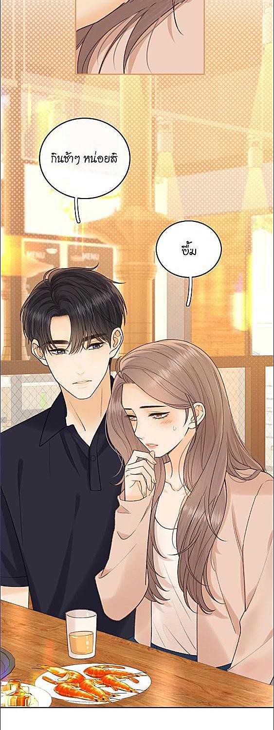 First Frost วันนี้ วันไหน ยังไงก็เธอ ตอนที่ 137 - รูปที่ 2