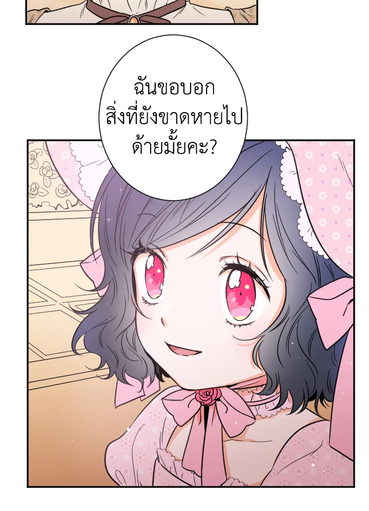 Lady Baby ตอนที่ 22 - รูปที่ 2