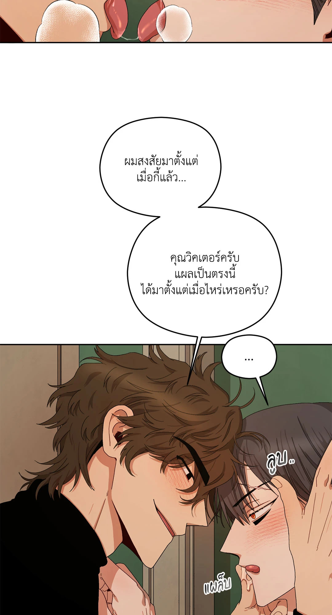 หน้า 23