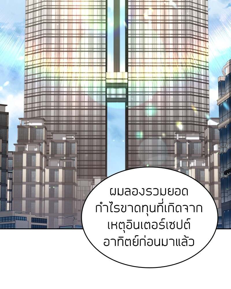 Clever Cleaning Life Of The Returned Genius Hunter สุดยอดฮันเตอร์สายคลีน ตอนที่ 51 - รูปที่ 2