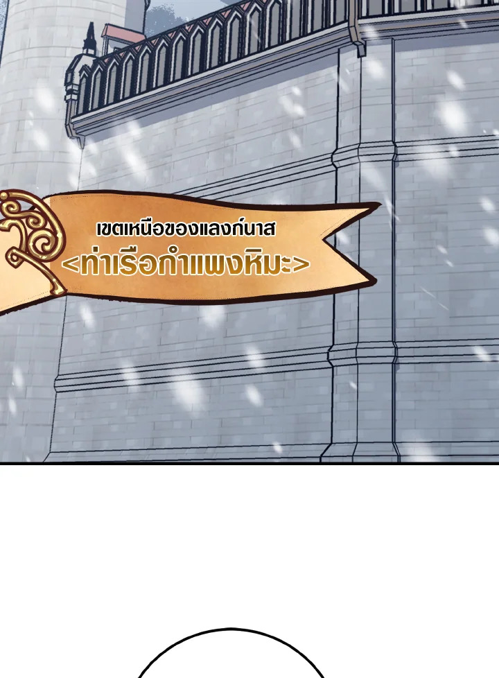 เพลเยอร์โชคช่วย | Lucky Striker ตอนที่ 17 - รูปที่ 2