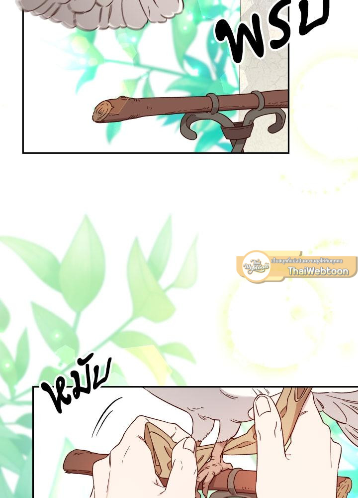 เจ้าหญิงผู้กล้าท้าปีศาจ | Princess to the Rescue! ตอนที่ 60 - รูปที่ 2