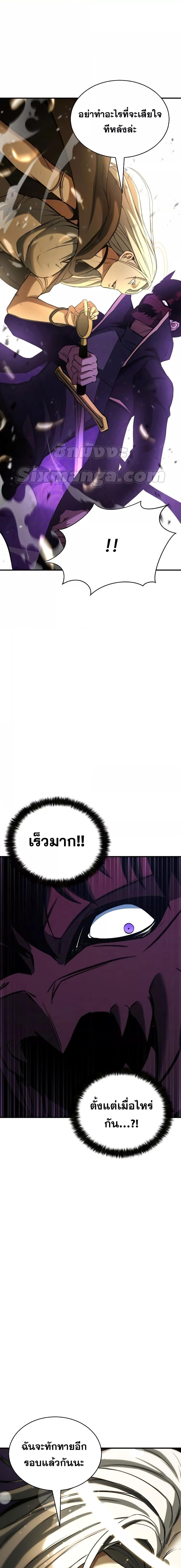 Absolute Necromancer ออลมาสเตอร์ เนโครแมนเซอร์ ตอนที่ 30 - รูปที่ 2