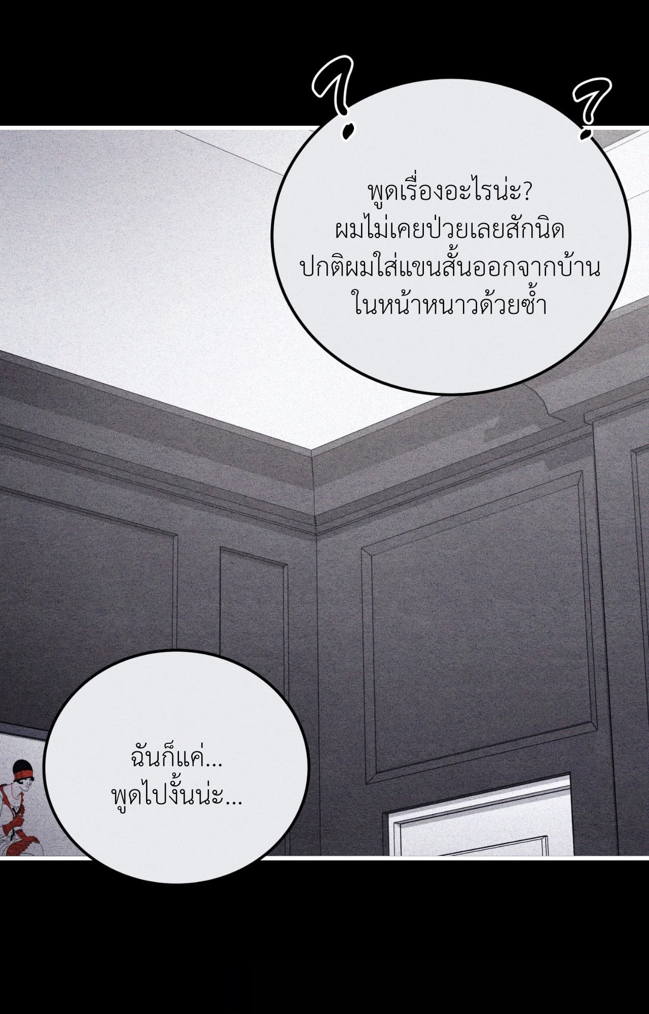 หน้า 88