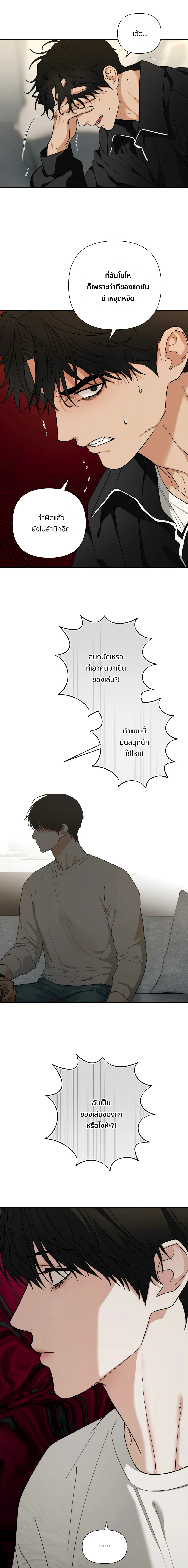 เล่ห์ร้ายพลิกรัก | Reverse Thinking (+R) ตอนที่ 28 - รูปที่ 2