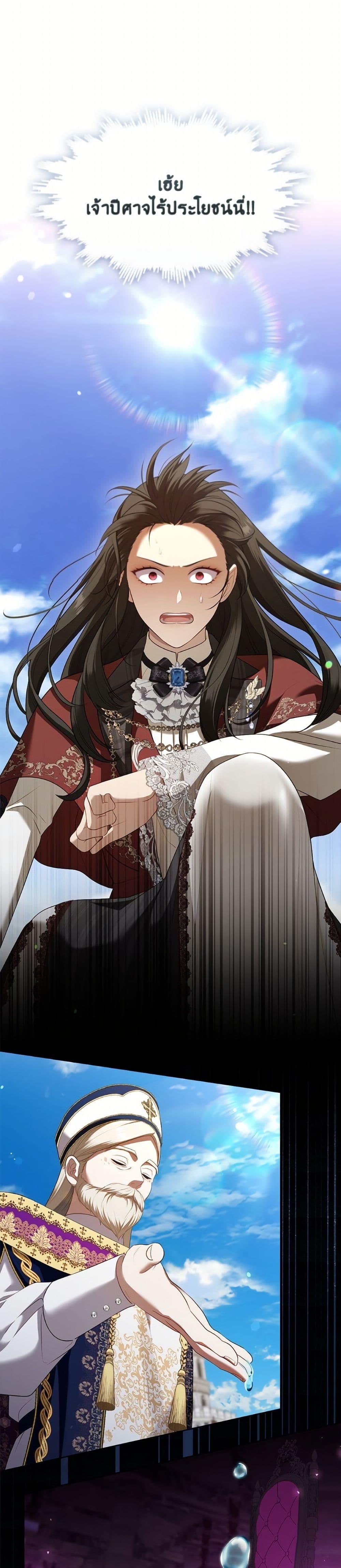 S-Class Hunter Doesn’t Want to Be a Villainous Princess ฮันเตอร์แรงค์ S ไม่อยากเป็นนางร้าย ตอนที่ 71 - รูปที่ 2