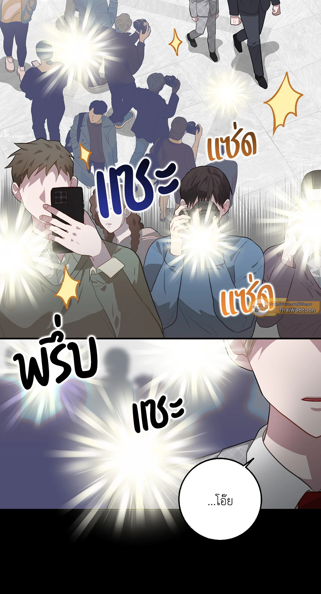 ตัวร้ายไม่ได้เรื่องทุกราย | Every Villain Is Lemons ตอนที่ 47 - รูปที่ 2