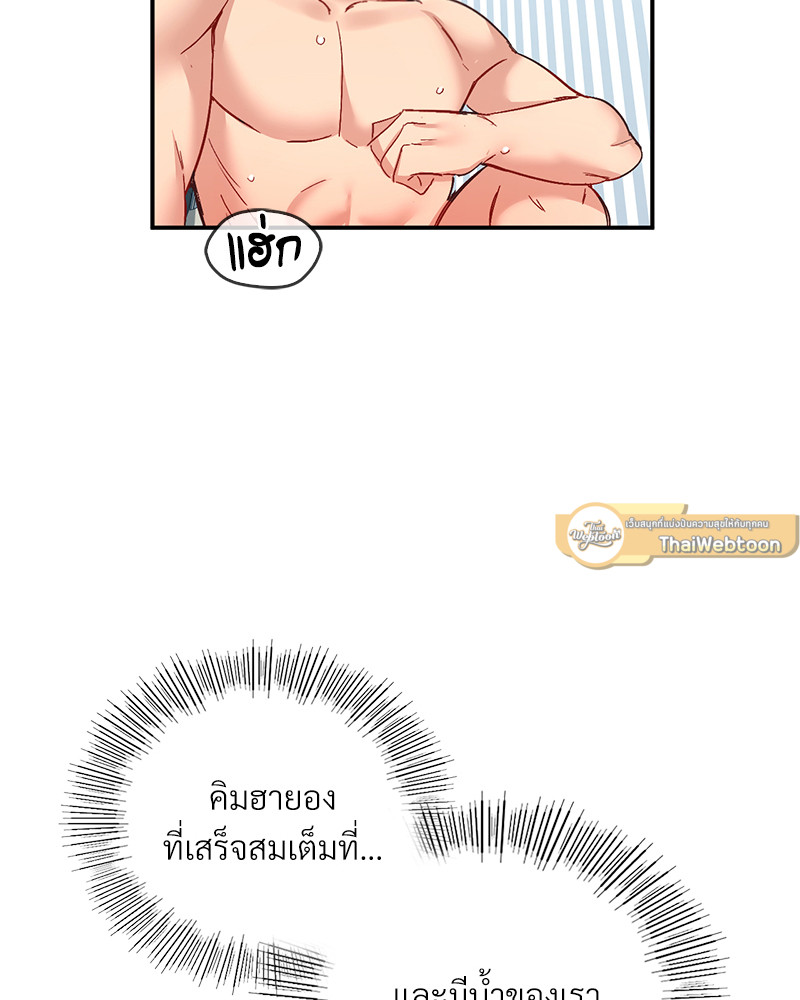 แอปทะลวงรัก ตอนที่ 31 - รูปที่ 2
