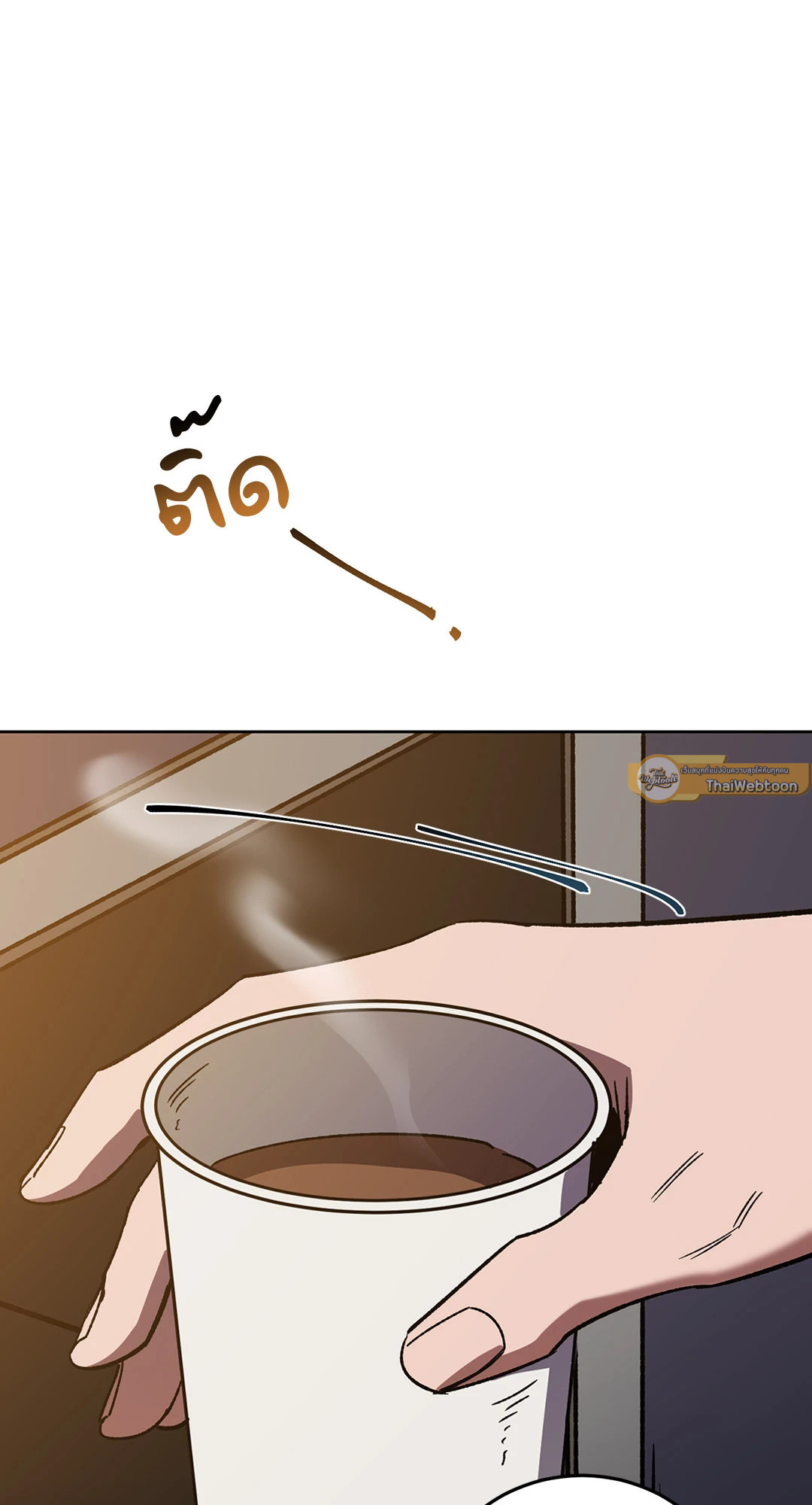 Blind Play ตอนที่ 21 - รูปที่ 2