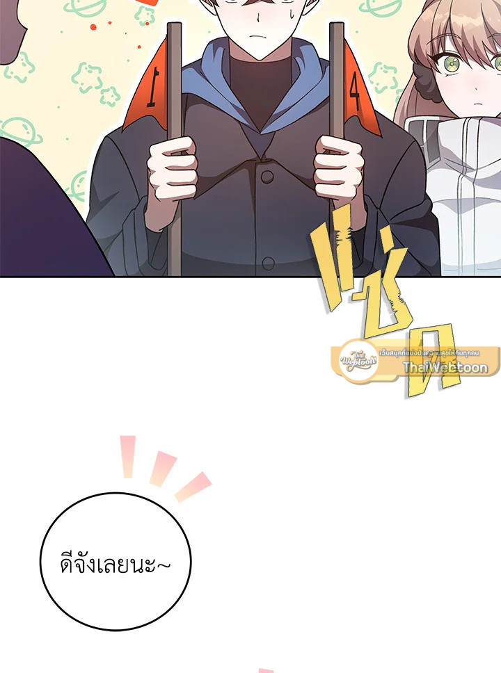 ผมก็แค่ตัวประกอบในนิยาย ตอนที่ 47 - รูปที่ 2